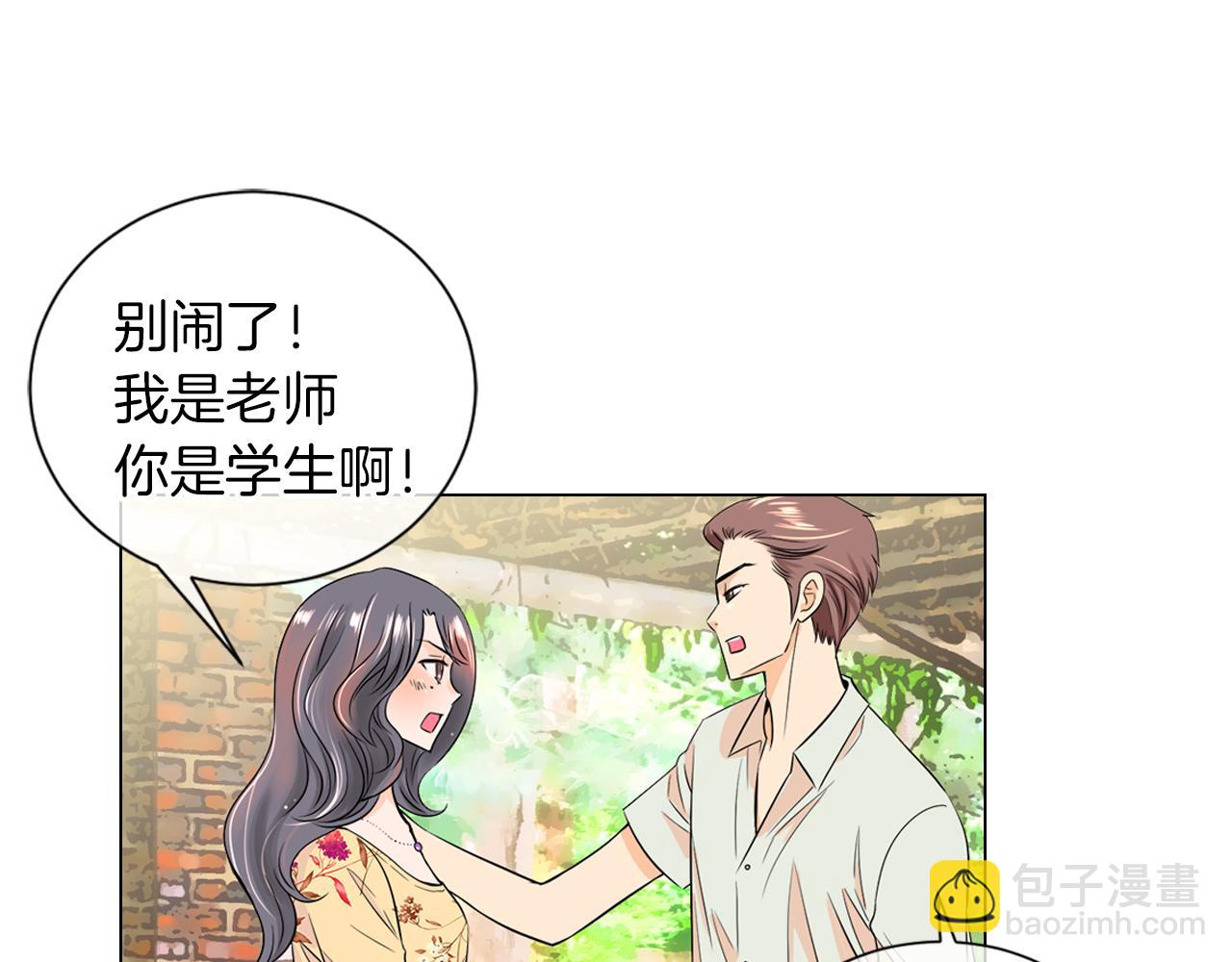 名花無草——《名花有草》續篇 - 第二季 第8話 嫉妒(1/3) - 5