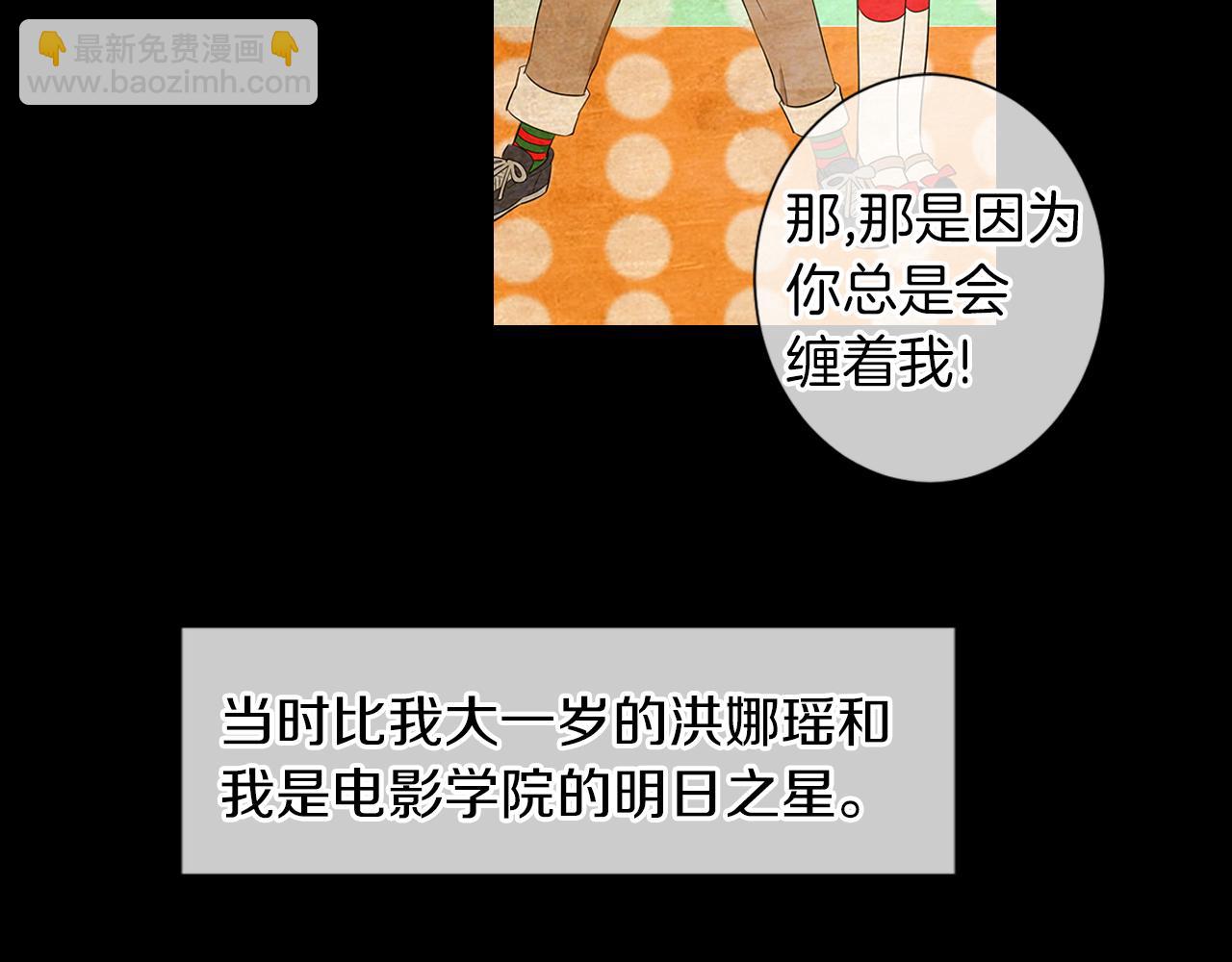 名花無草——《名花有草》續篇 - 第二季 第8話 嫉妒(2/3) - 1