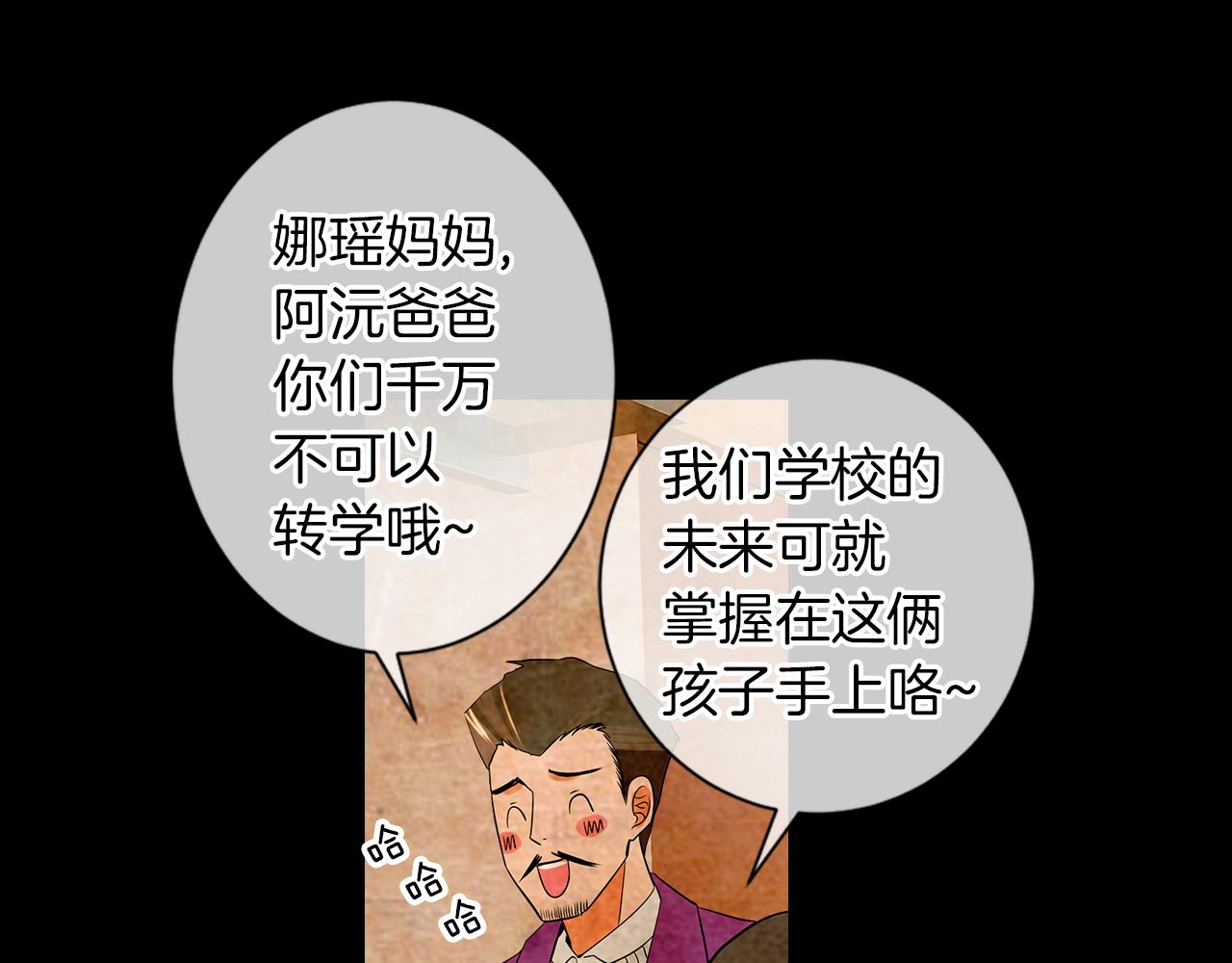 名花無草——《名花有草》續篇 - 第二季 第8話 嫉妒(2/3) - 2