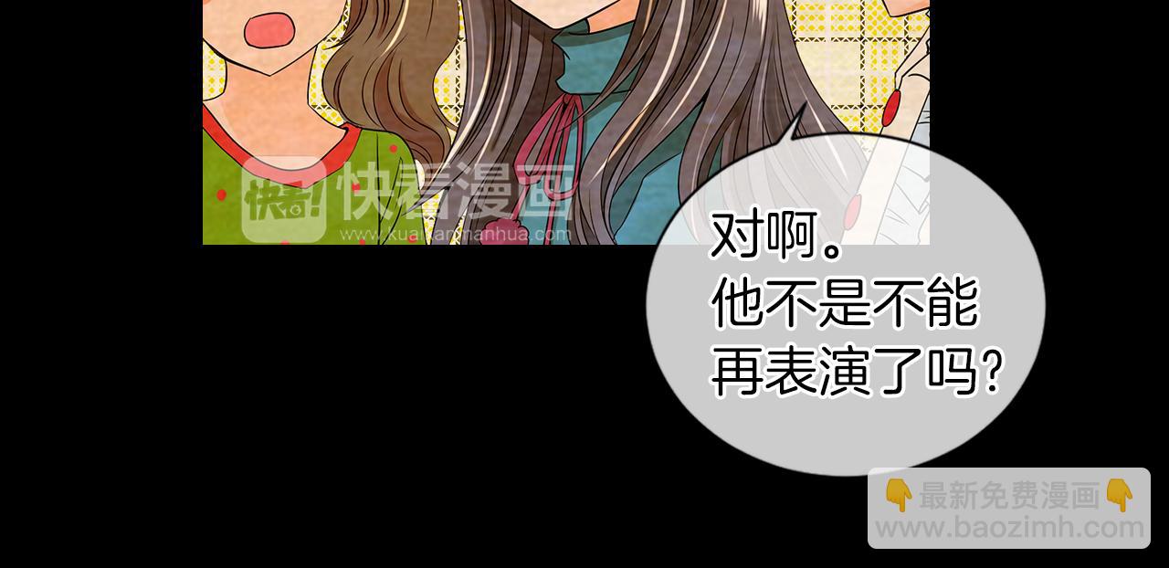 名花無草——《名花有草》續篇 - 第二季 第8話 嫉妒(2/3) - 6