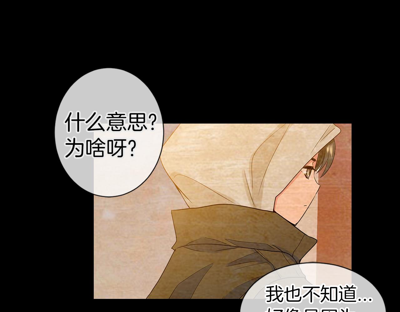 名花無草——《名花有草》續篇 - 第二季 第8話 嫉妒(2/3) - 7