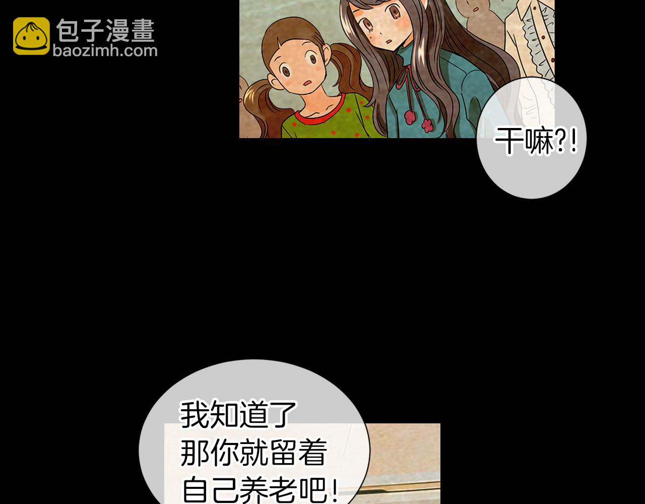 名花無草——《名花有草》續篇 - 第二季 第8話 嫉妒(2/3) - 2