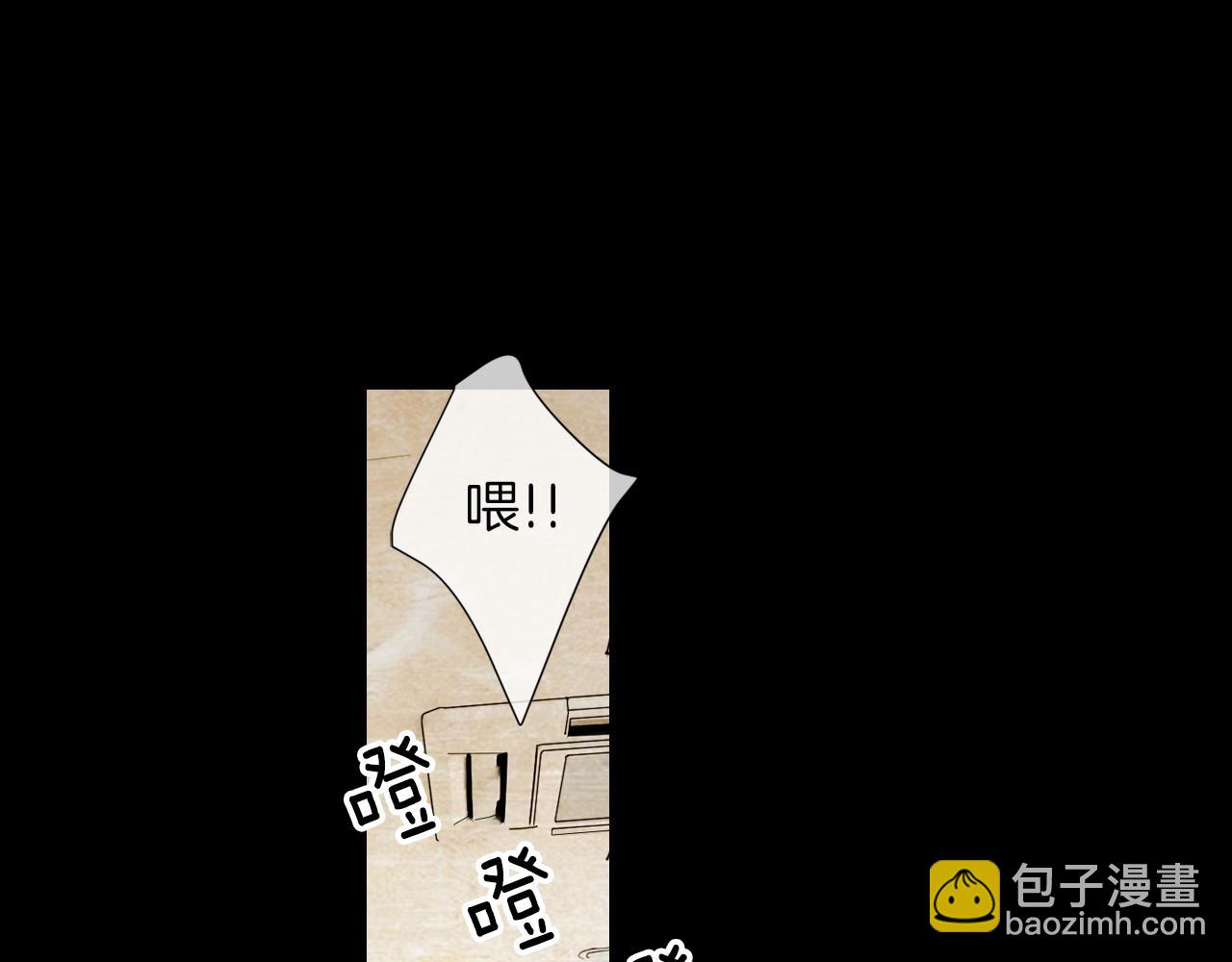 名花無草——《名花有草》續篇 - 第二季 第8話 嫉妒(2/3) - 1