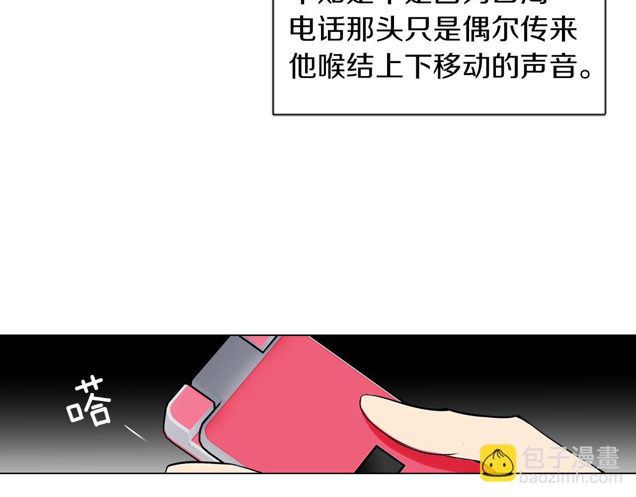 名花無草——《名花有草》續篇 - 第二季 第10話 兒時回憶(3/3) - 2