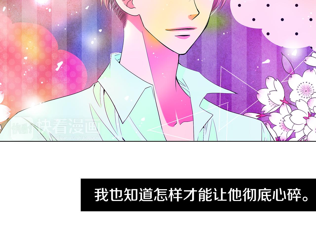 名花無草——《名花有草》續篇 - 第二季 第10話 兒時回憶(3/3) - 1