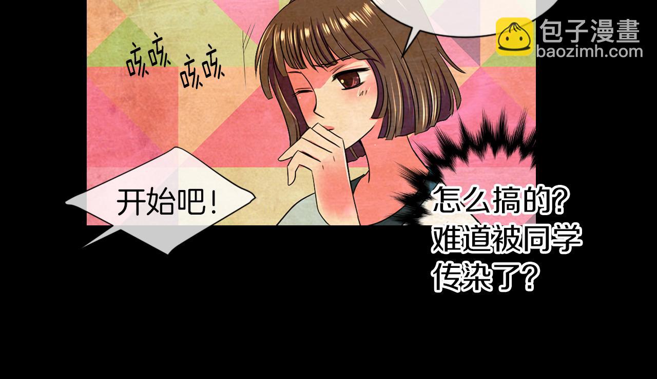 名花無草——《名花有草》續篇 - 第二季 第10話 兒時回憶(1/3) - 4