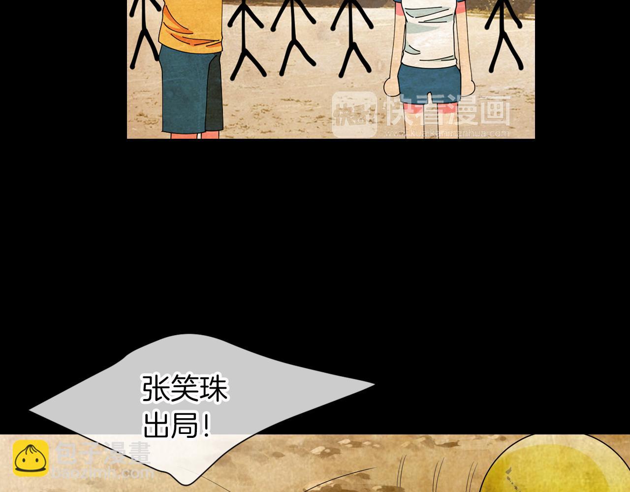 名花無草——《名花有草》續篇 - 第二季 第10話 兒時回憶(1/3) - 8