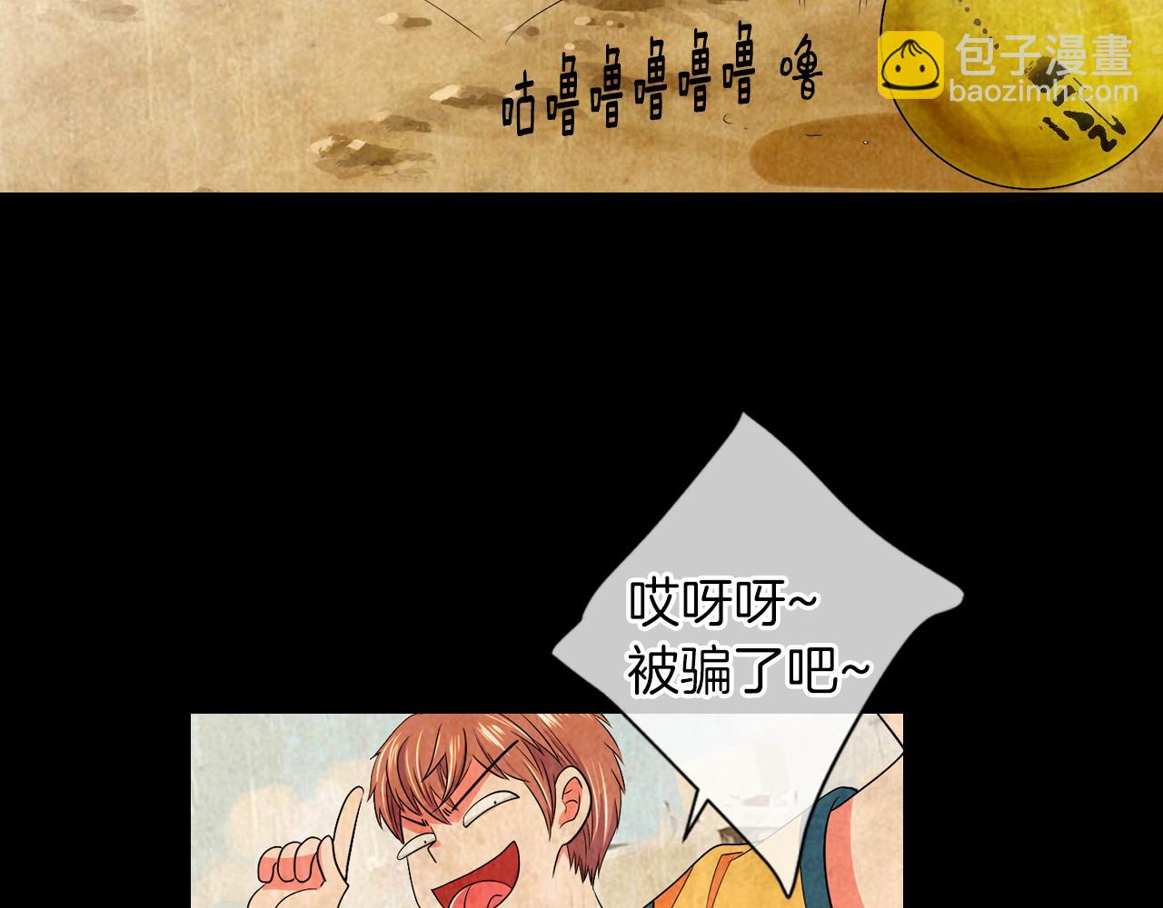 名花無草——《名花有草》續篇 - 第二季 第10話 兒時回憶(1/3) - 1