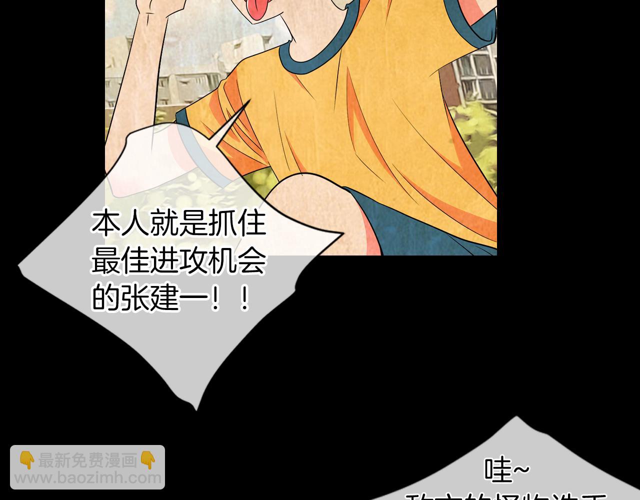 名花無草——《名花有草》續篇 - 第二季 第10話 兒時回憶(1/3) - 2