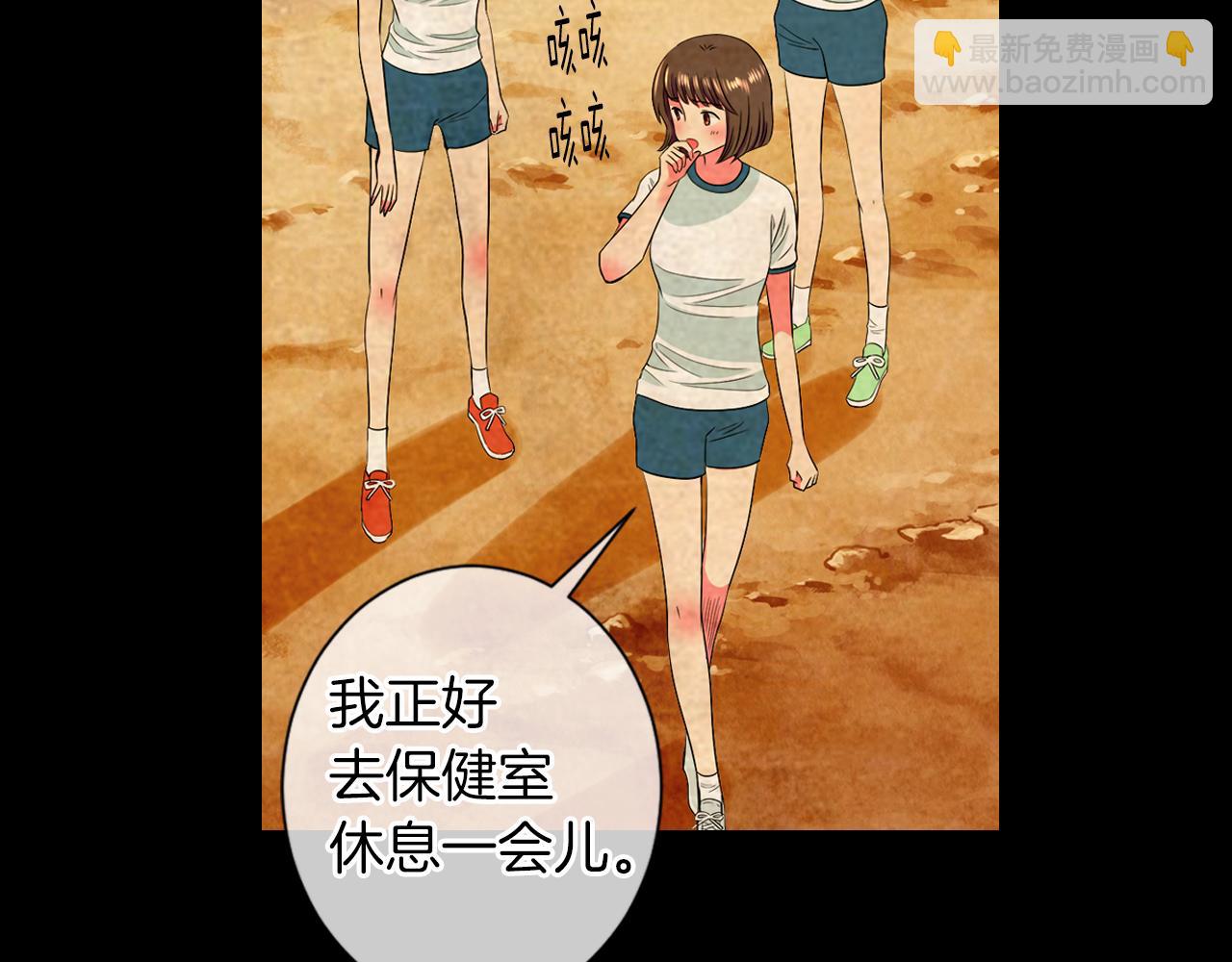 名花無草——《名花有草》續篇 - 第二季 第10話 兒時回憶(1/3) - 5