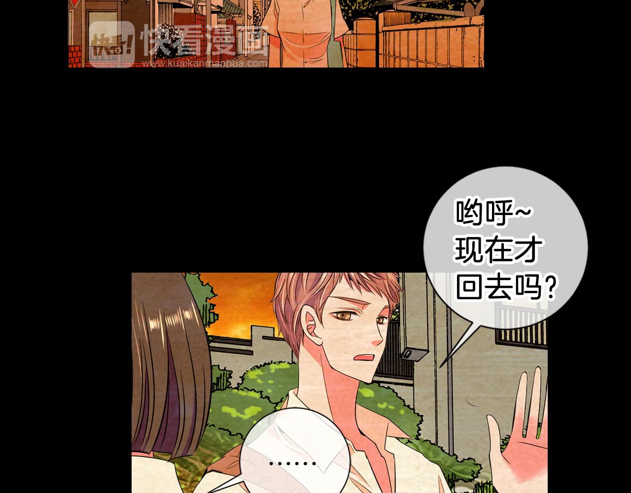 名花無草——《名花有草》續篇 - 第二季 第10話 兒時回憶(1/3) - 8