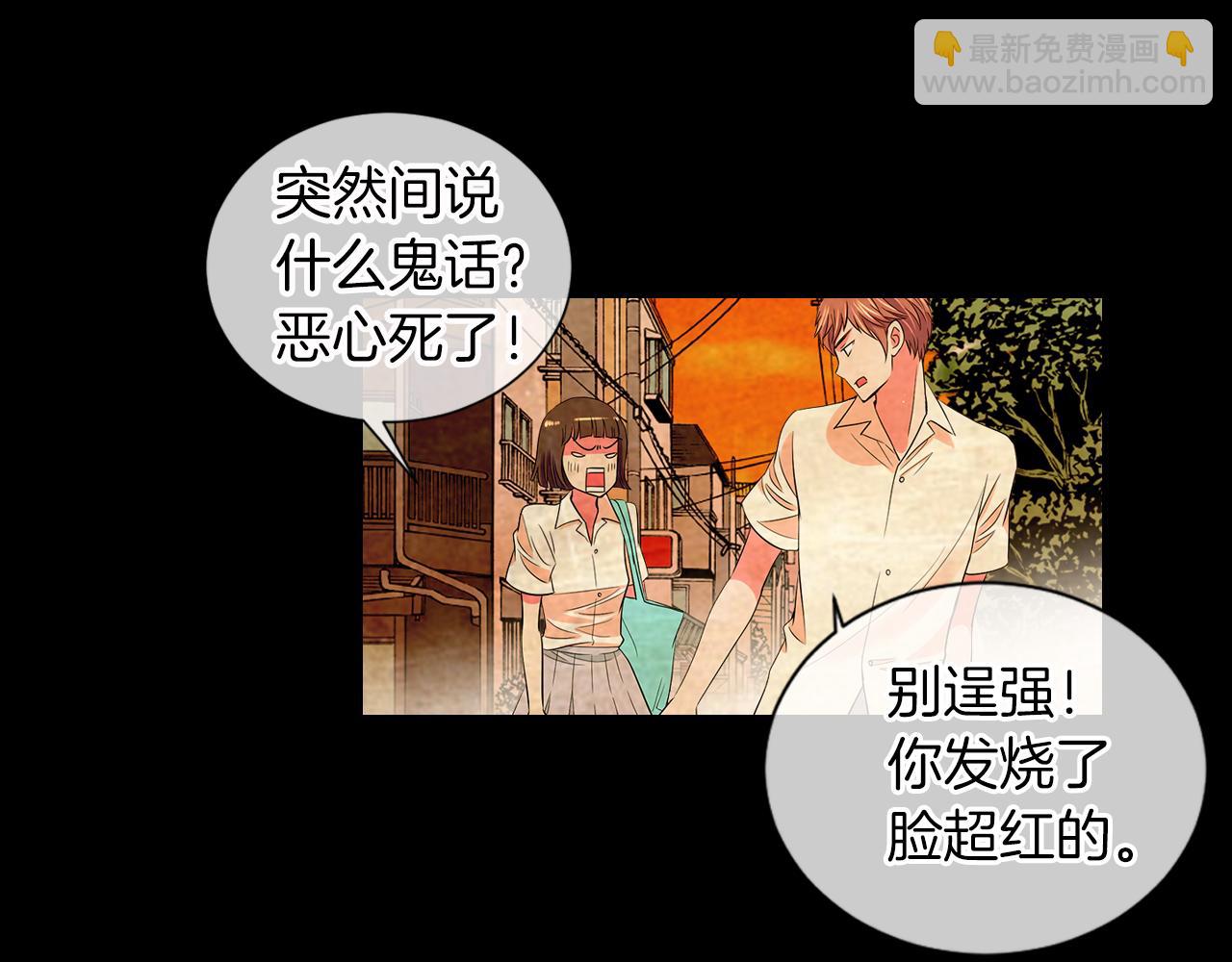 名花無草——《名花有草》續篇 - 第二季 第10話 兒時回憶(1/3) - 7