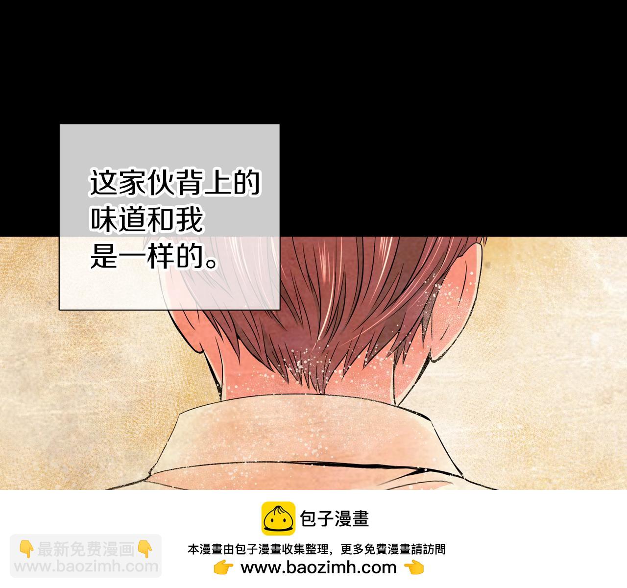 名花無草——《名花有草》續篇 - 第二季 第10話 兒時回憶(1/3) - 2