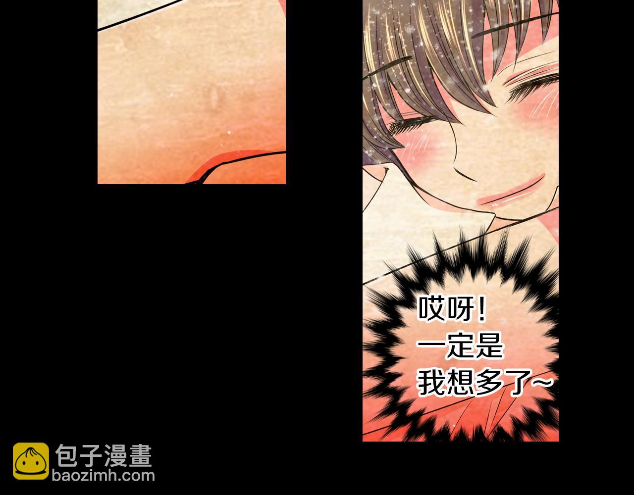 名花無草——《名花有草》續篇 - 第二季 第10話 兒時回憶(2/3) - 7