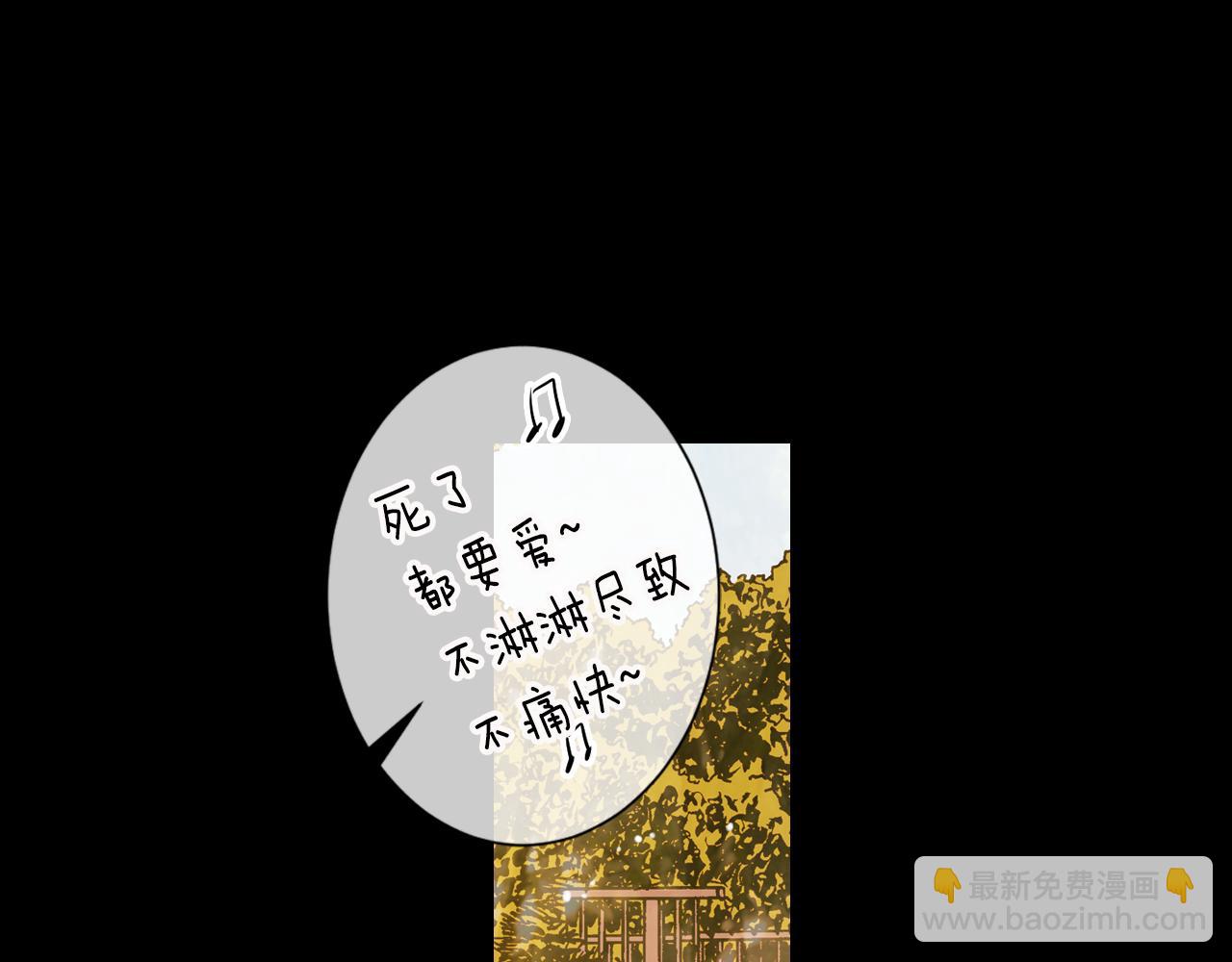 名花無草——《名花有草》續篇 - 第二季 第10話 兒時回憶(2/3) - 3