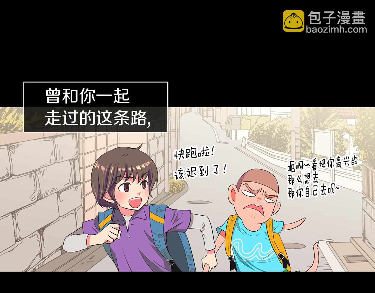 名花無草——《名花有草》續篇 - 第二季 第10話 兒時回憶(2/3) - 5