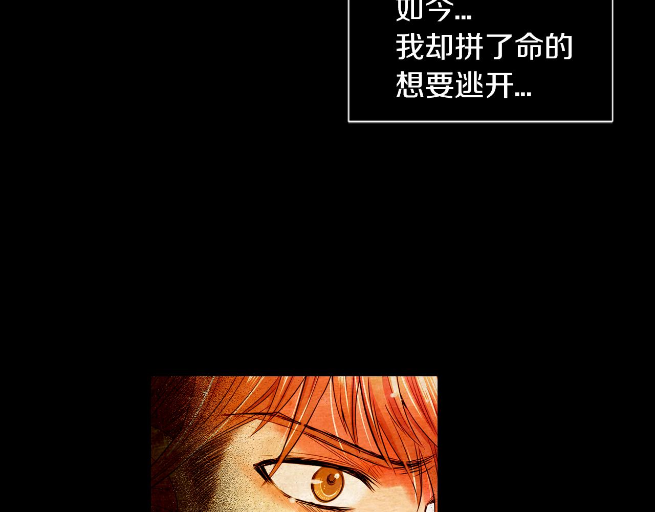 名花無草——《名花有草》續篇 - 第二季 第10話 兒時回憶(2/3) - 7