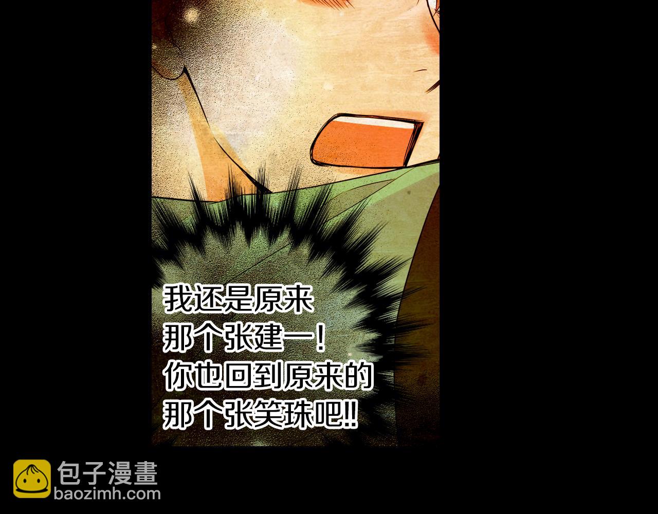 名花無草——《名花有草》續篇 - 第二季 第10話 兒時回憶(2/3) - 8