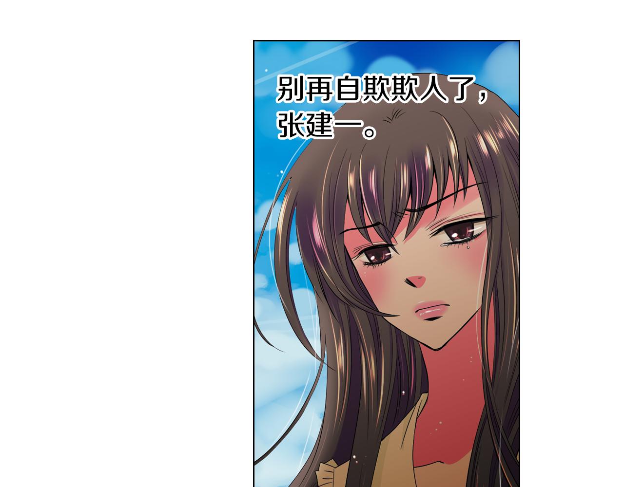 名花無草——《名花有草》續篇 - 第二季 第10話 兒時回憶(2/3) - 2