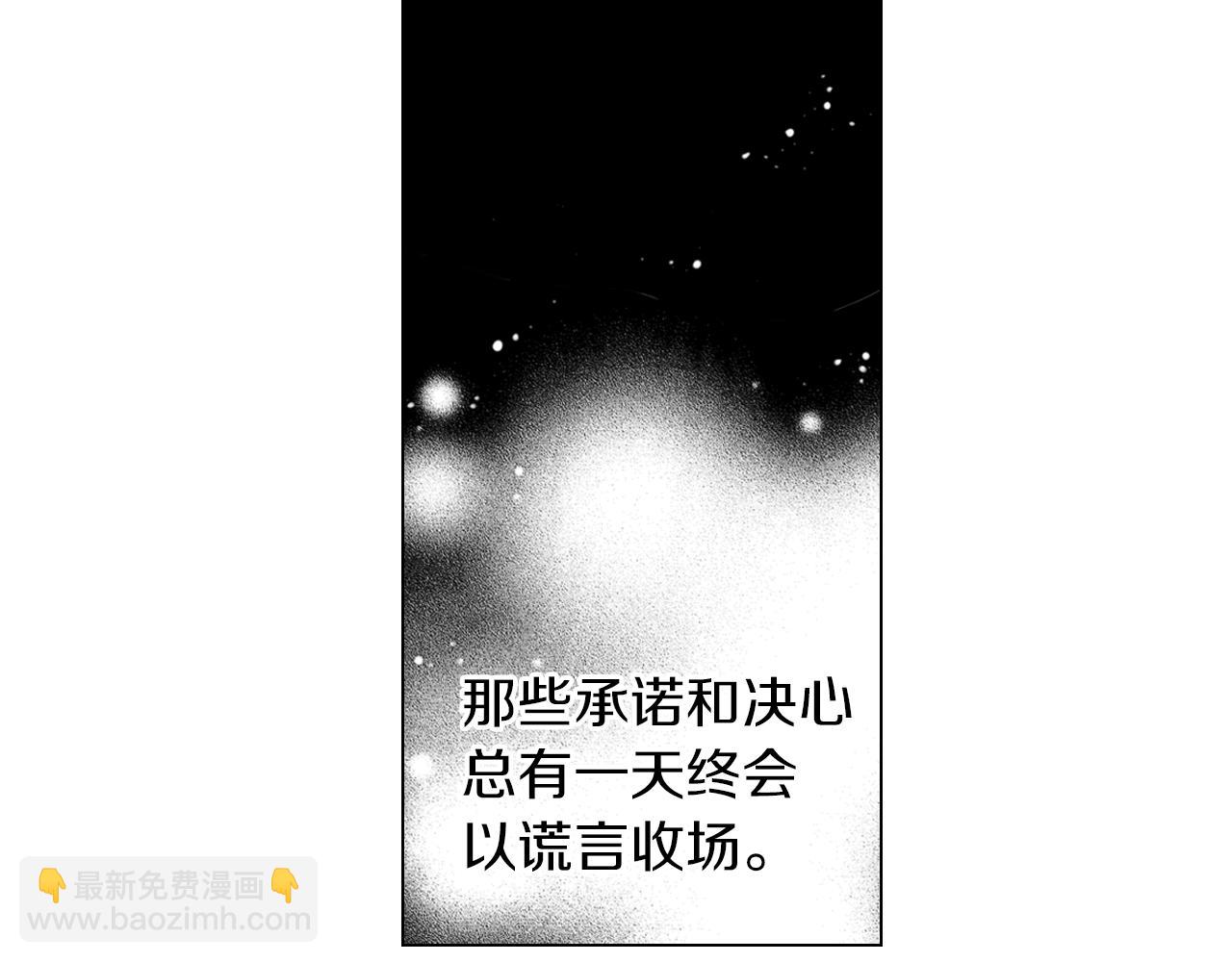 名花無草——《名花有草》續篇 - 第二季 第10話 兒時回憶(2/3) - 4