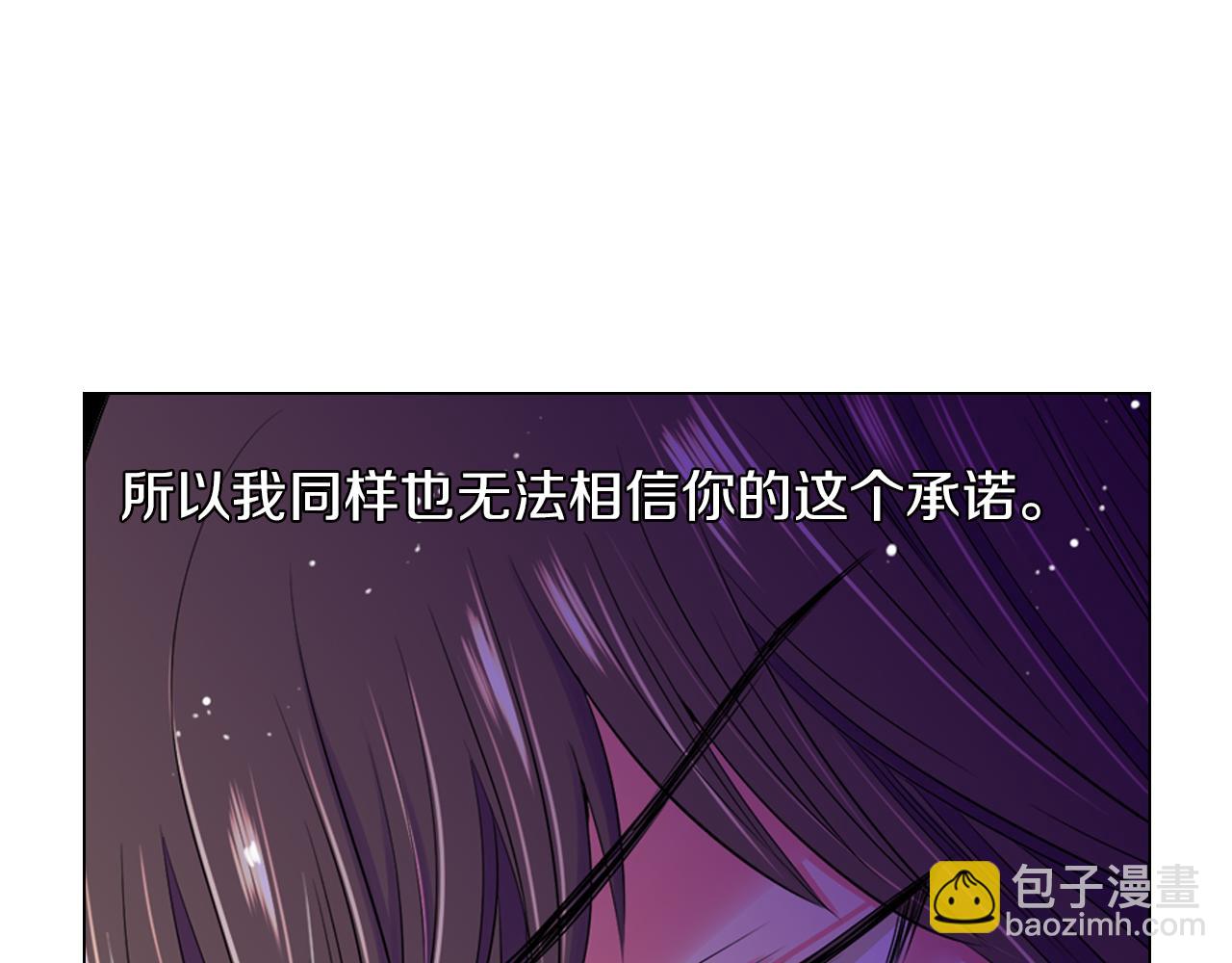 名花無草——《名花有草》續篇 - 第二季 第10話 兒時回憶(2/3) - 6