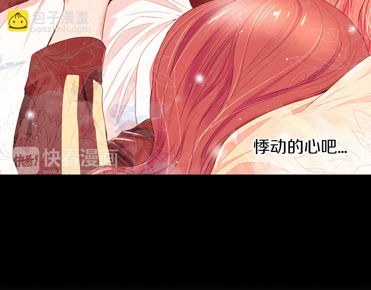 名花無草——《名花有草》續篇 - 第二季 第10話 兒時回憶(2/3) - 3