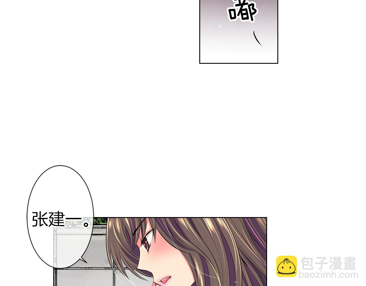 名花無草——《名花有草》續篇 - 第二季 第10話 兒時回憶(2/3) - 8