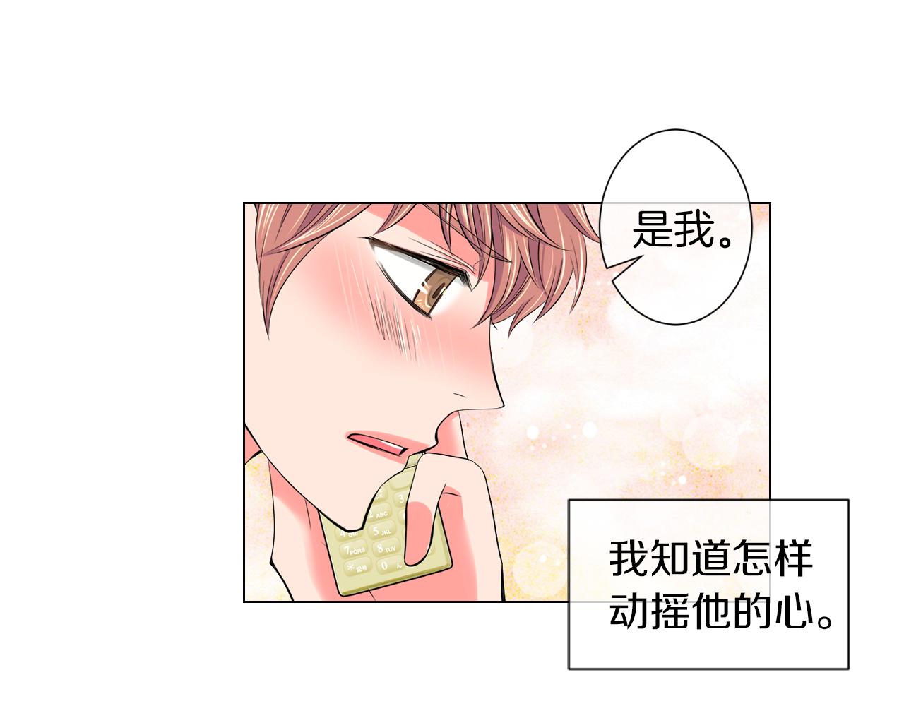 名花無草——《名花有草》續篇 - 第二季 第10話 兒時回憶(2/3) - 2