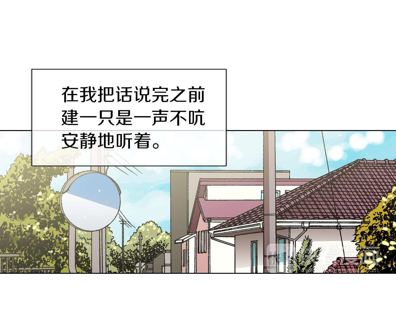 名花無草——《名花有草》續篇 - 第二季 第10話 兒時回憶(2/3) - 5