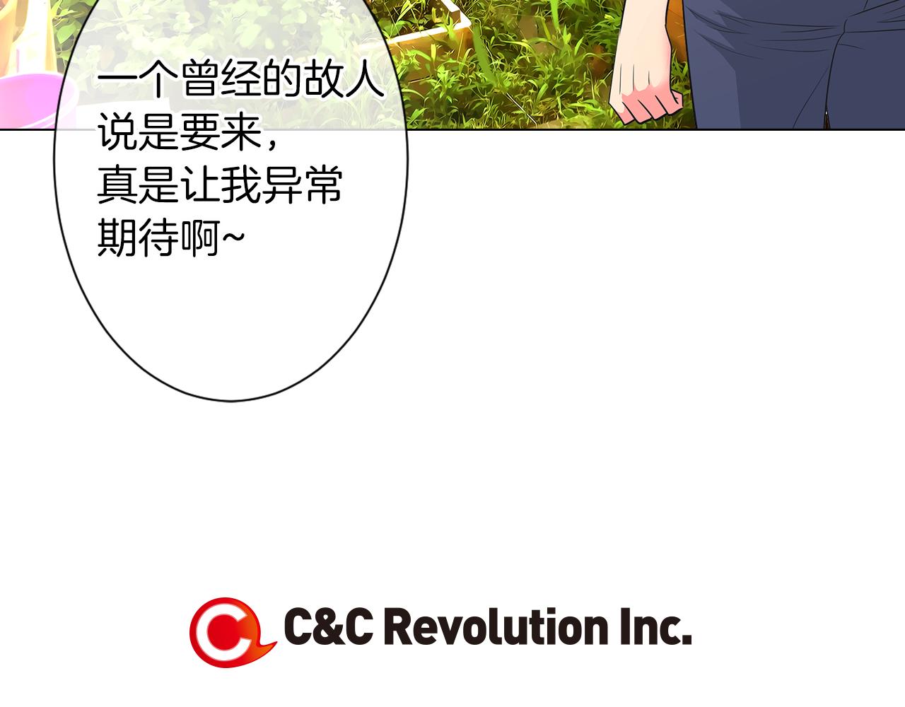 名花無草——《名花有草》續篇 - 第二季 第12話 纏繞的回憶(3/3) - 2