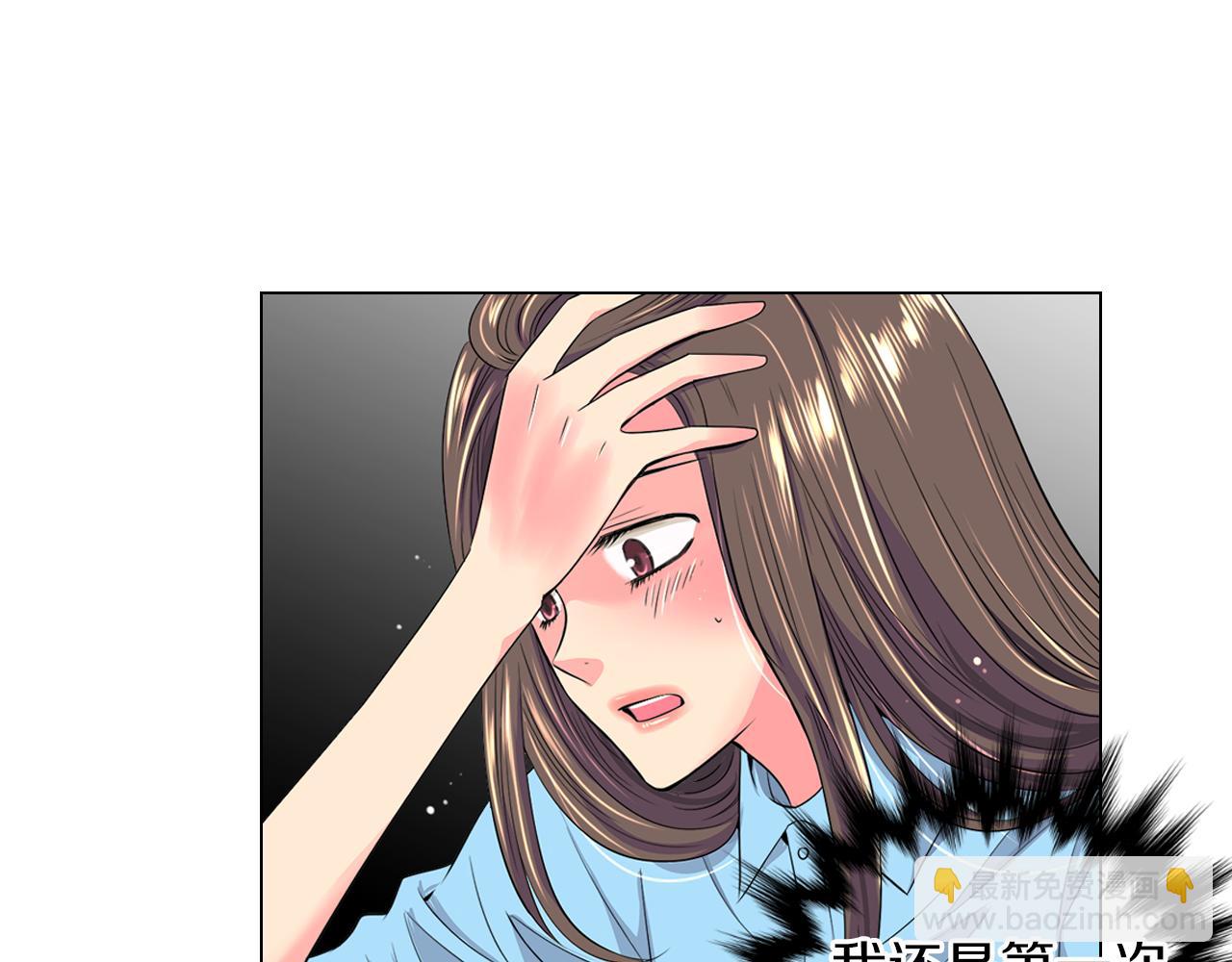 名花無草——《名花有草》續篇 - 第二季 第12話 纏繞的回憶(1/3) - 4