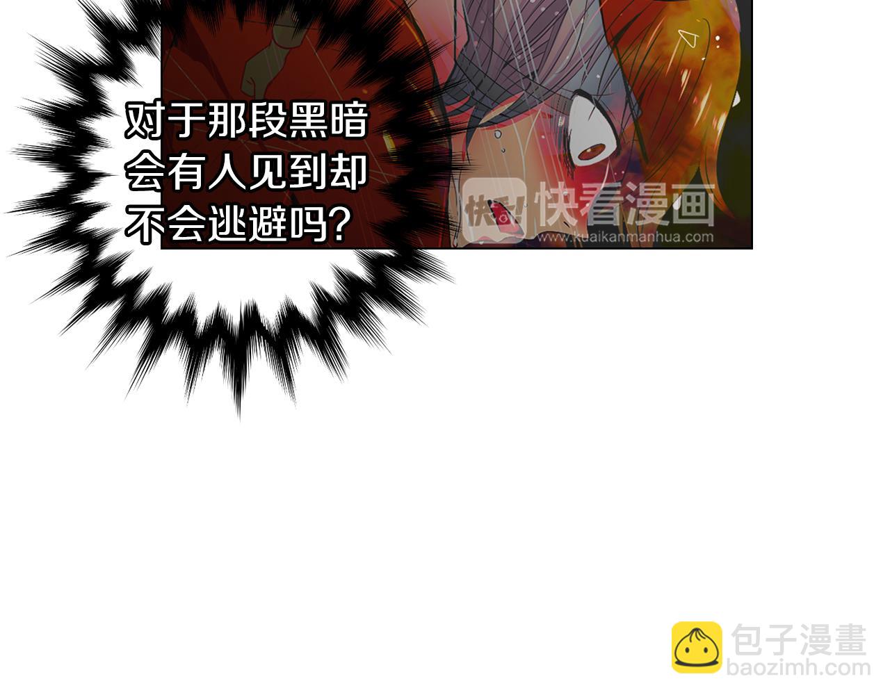 名花無草——《名花有草》續篇 - 第二季 第12話 纏繞的回憶(1/3) - 1