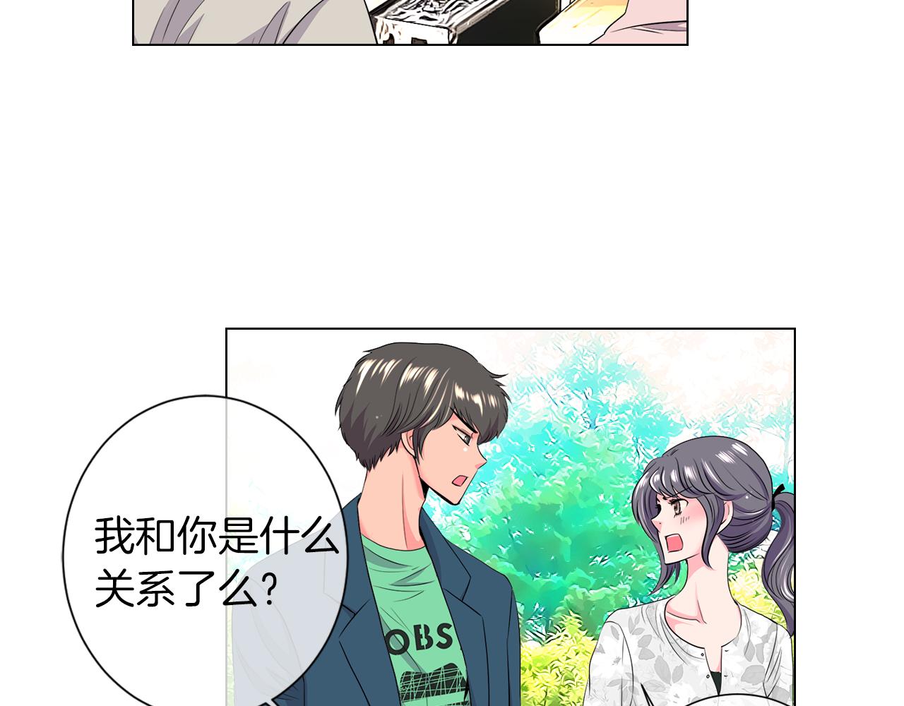 名花無草——《名花有草》續篇 - 第二季 第12話 纏繞的回憶(1/3) - 3