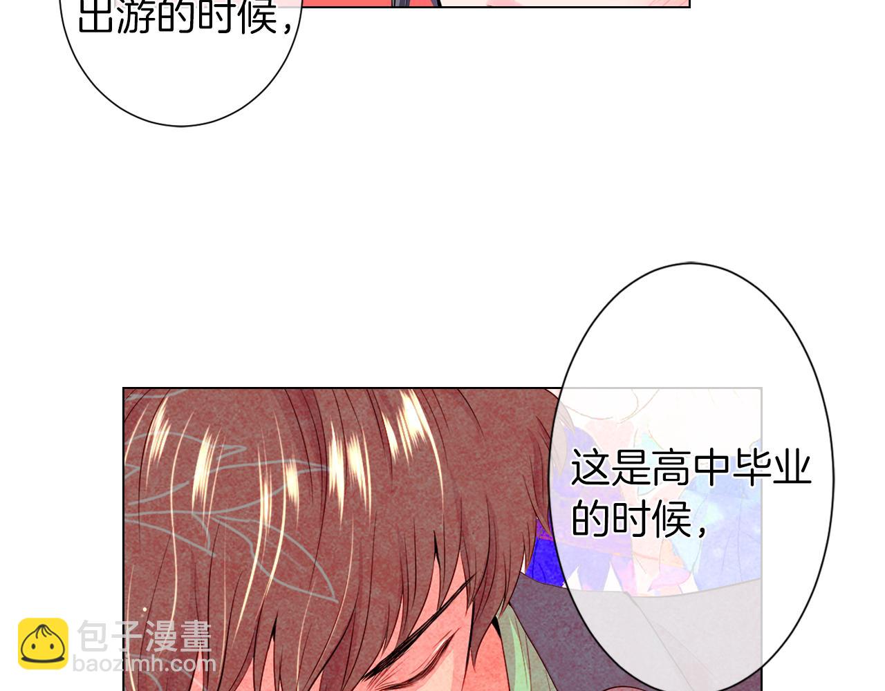 名花無草——《名花有草》續篇 - 第二季 第12話 纏繞的回憶(1/3) - 2