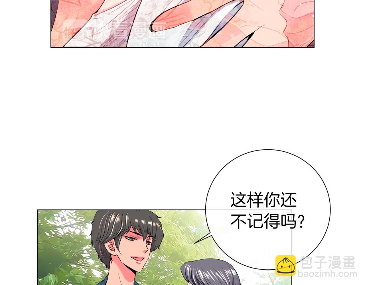 名花無草——《名花有草》續篇 - 第二季 第12話 纏繞的回憶(1/3) - 4