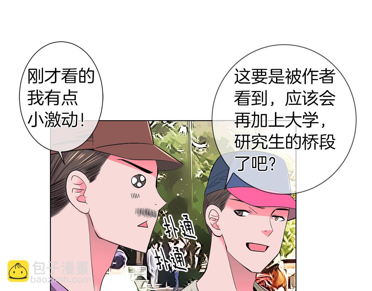 名花無草——《名花有草》續篇 - 第二季 第12話 纏繞的回憶(1/3) - 8