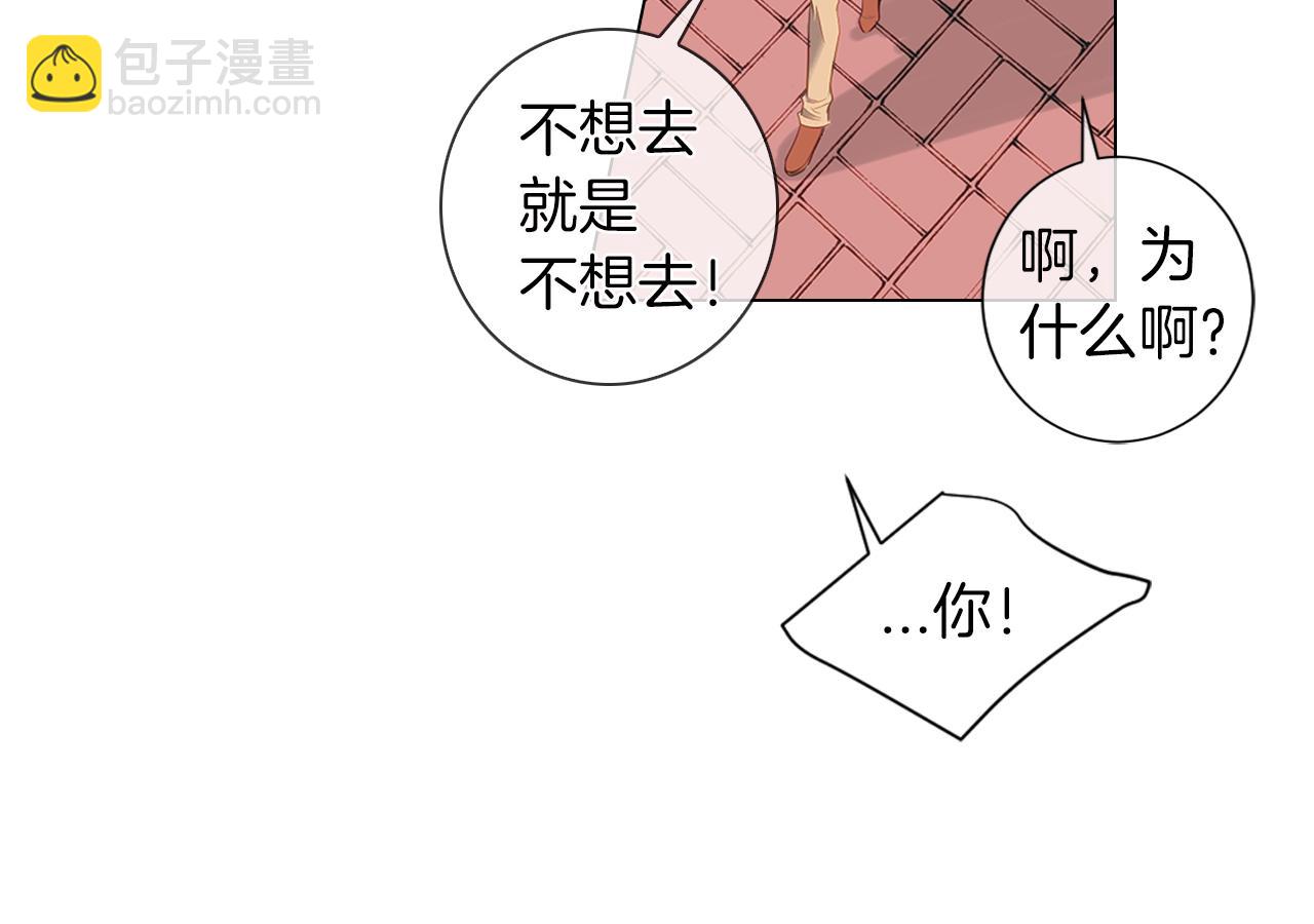 名花無草——《名花有草》續篇 - 第二季 第12話 纏繞的回憶(1/3) - 8