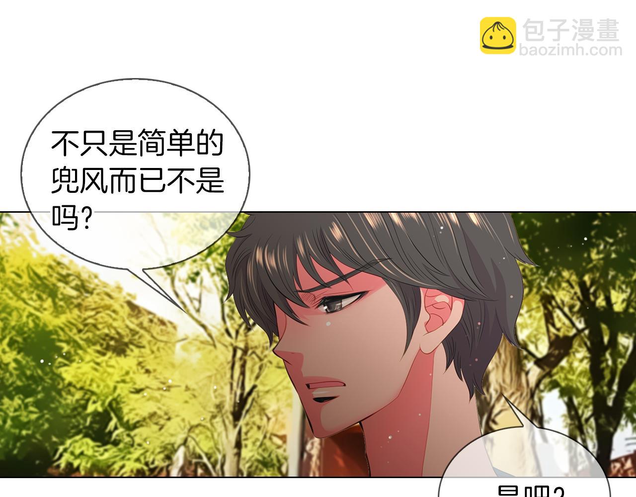 名花無草——《名花有草》續篇 - 第二季 第12話 纏繞的回憶(1/3) - 1