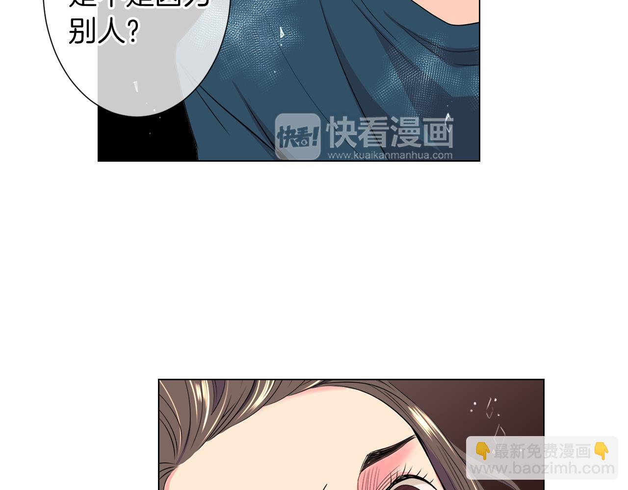 名花無草——《名花有草》續篇 - 第二季 第12話 纏繞的回憶(1/3) - 5