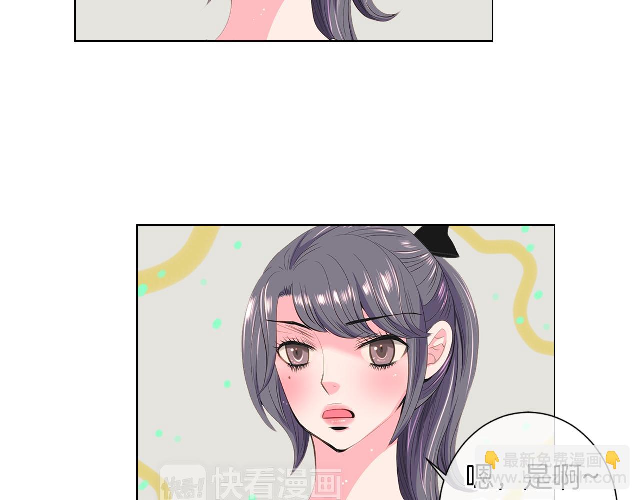 名花無草——《名花有草》續篇 - 第二季 第12話 纏繞的回憶(2/3) - 5