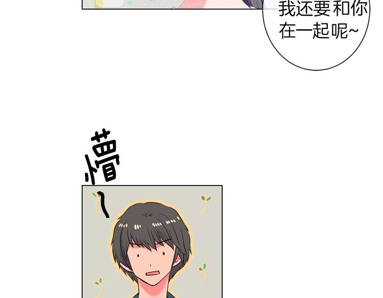 名花無草——《名花有草》續篇 - 第二季 第12話 纏繞的回憶(2/3) - 6