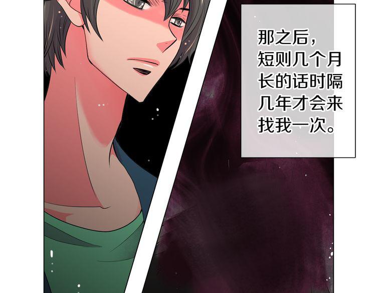 名花無草——《名花有草》續篇 - 第二季 第12話 纏繞的回憶(2/3) - 4