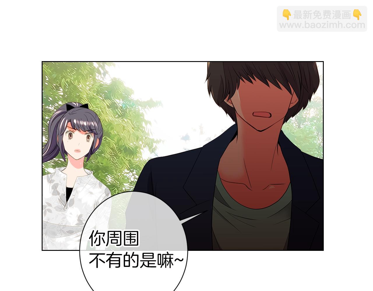 名花無草——《名花有草》續篇 - 第二季 第12話 纏繞的回憶(2/3) - 5