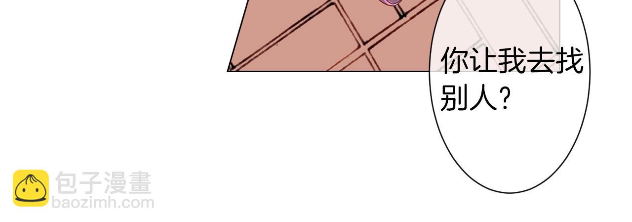 名花無草——《名花有草》續篇 - 第二季 第12話 纏繞的回憶(2/3) - 8