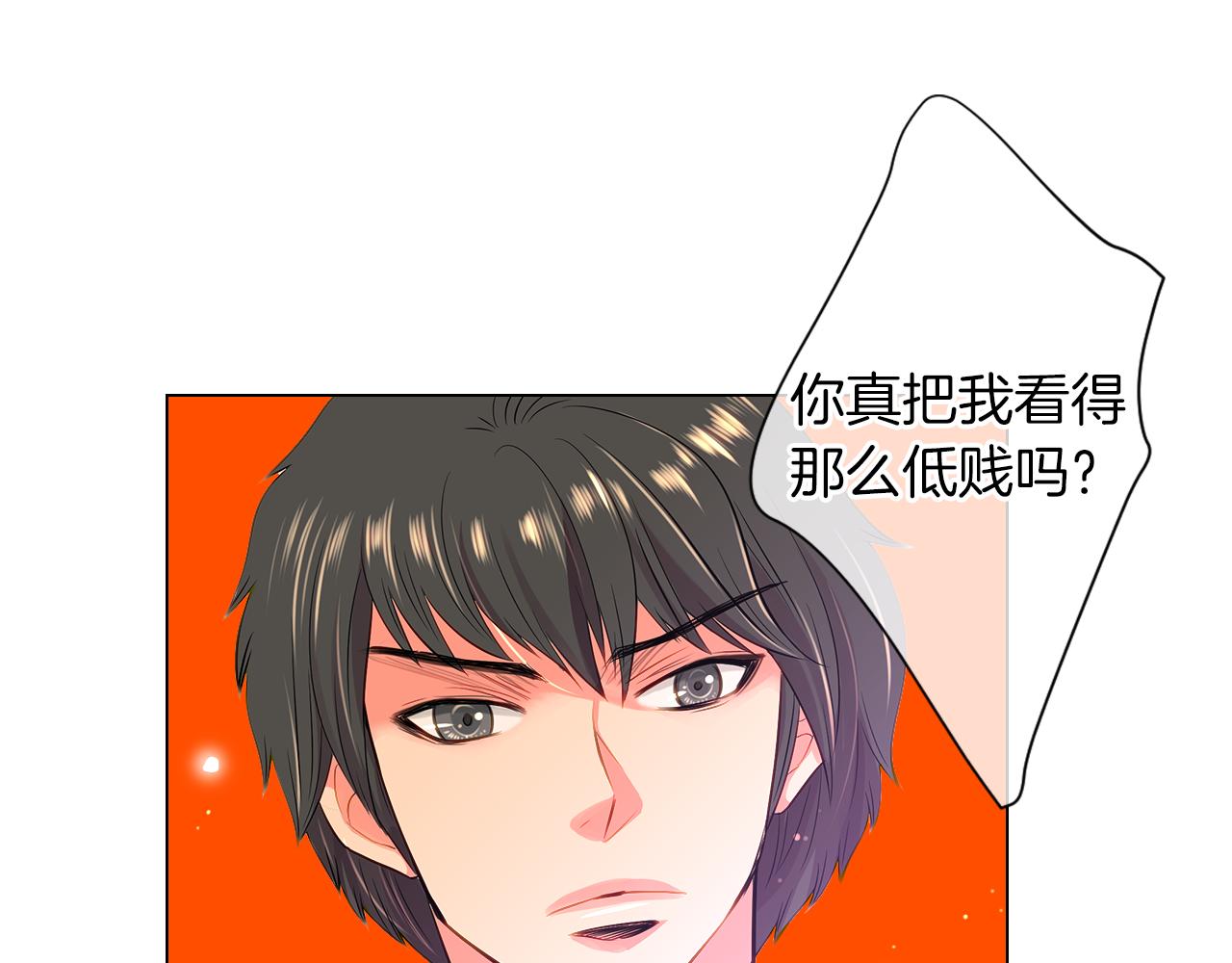 名花無草——《名花有草》續篇 - 第二季 第12話 纏繞的回憶(2/3) - 1