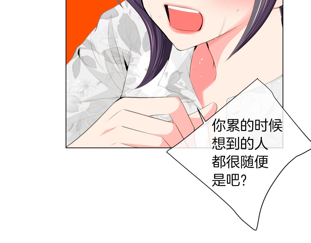 名花無草——《名花有草》續篇 - 第二季 第12話 纏繞的回憶(2/3) - 4