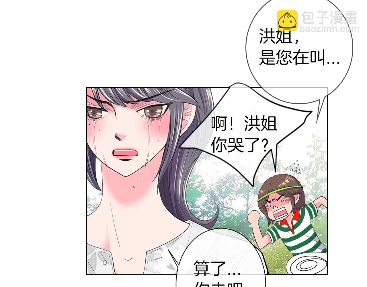 名花無草——《名花有草》續篇 - 第二季 第12話 纏繞的回憶(2/3) - 6