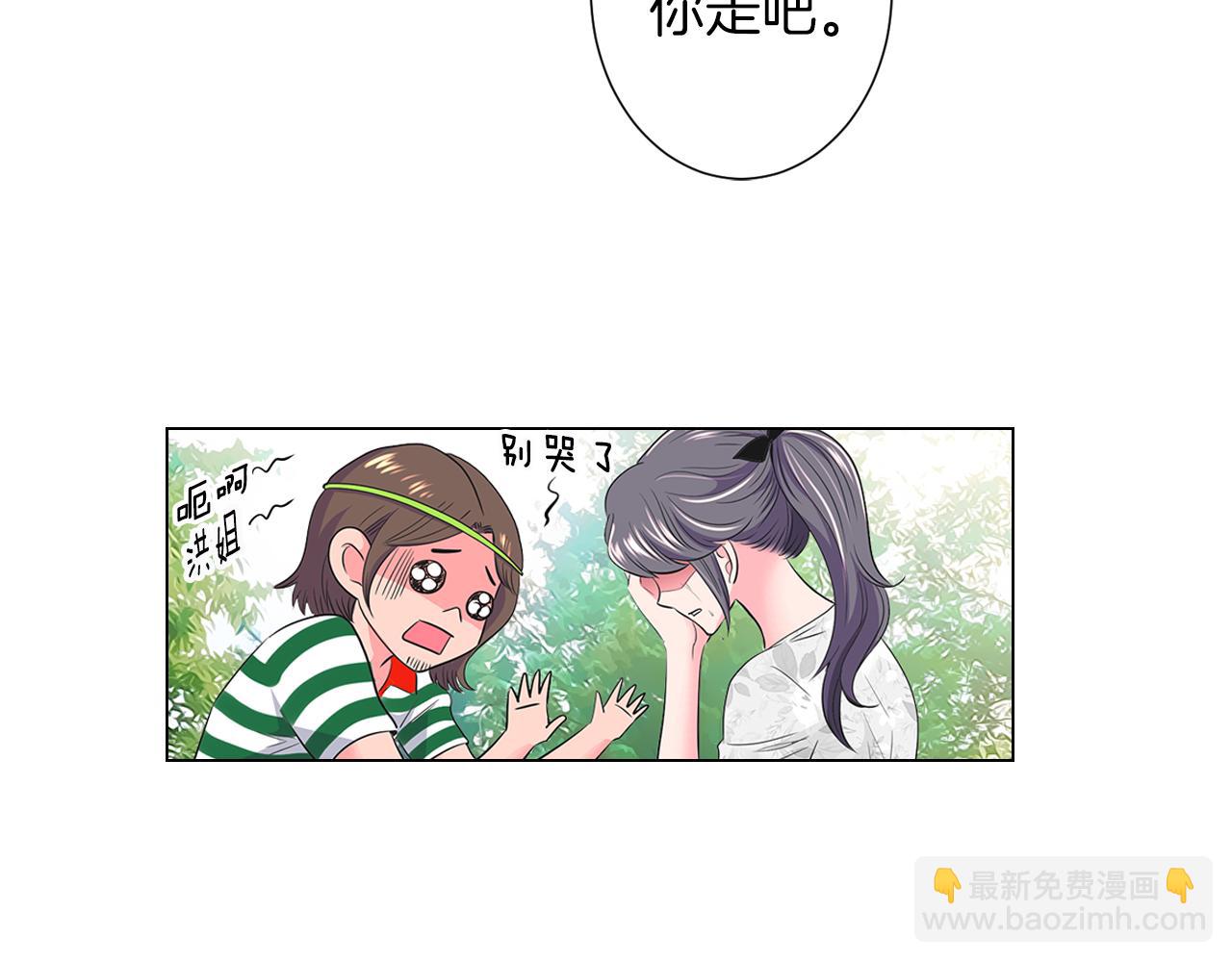 名花無草——《名花有草》續篇 - 第二季 第12話 纏繞的回憶(2/3) - 7