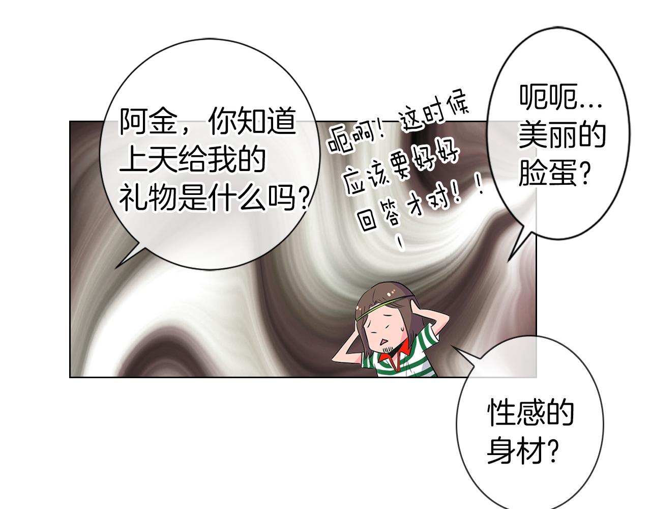 名花無草——《名花有草》續篇 - 第二季 第12話 纏繞的回憶(2/3) - 3