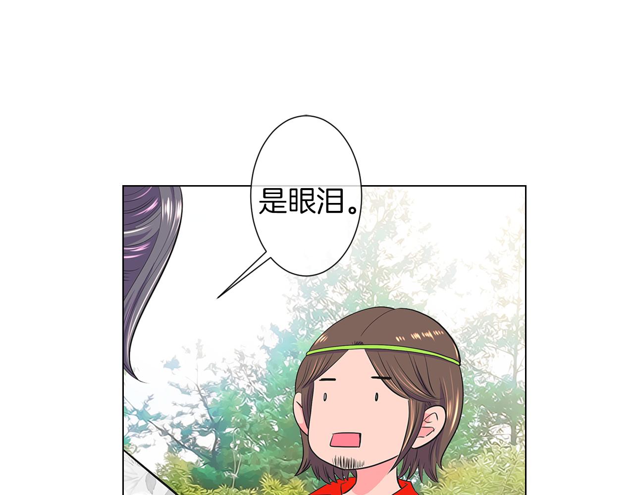 名花無草——《名花有草》續篇 - 第二季 第12話 纏繞的回憶(2/3) - 5